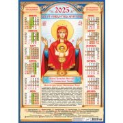 Календарь А2 2025 Иконы Неупиваемая чаша ПО-25-287