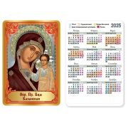 Календарики карманные 2025 9900754 «Казанская»