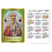 Календарики карманные 2025 9900755 «Николай Чудотворец»