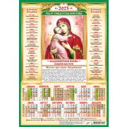 Календарь А3 2025 Иконы Владимирская ПМ-25-202