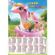 Календарь А3 2025 Символ года. Сияй, процветай ПМ-25-060