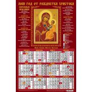 Календарь А3 2025 Иконы Иверская Кл3_09867 (картон)