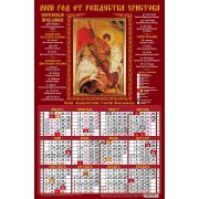 Календарь А3 2025 Иконы Георгий Победоносец Кл3_16919 (картон)