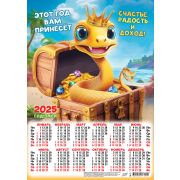 Календарь А3 2025 Символ года. Счастье, радость и доход ПМ-25-057