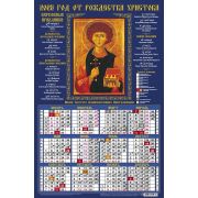 Календарь А3 2025 Иконы Пантелеймон Кл3_14263 (картон)